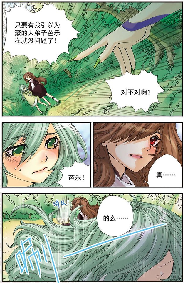 第08话相信你