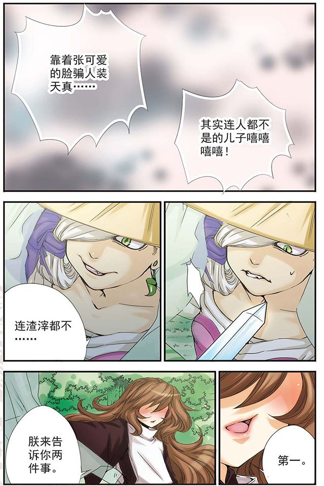 第08话相信你