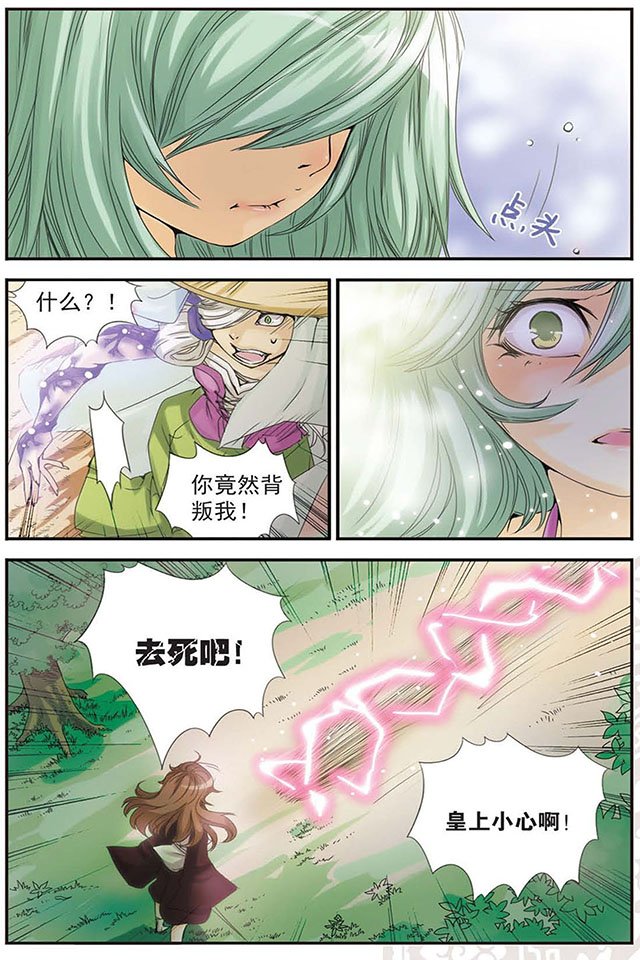 第08话相信你
