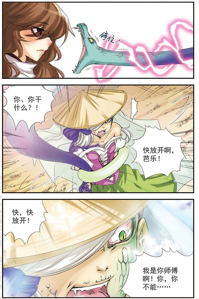 第08话相信你
