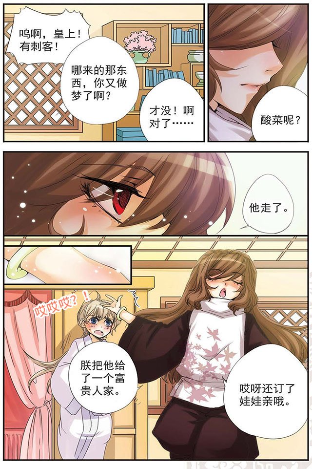 第08话相信你