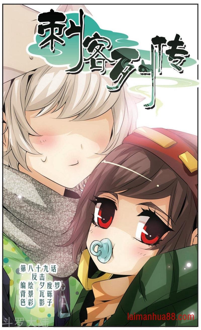 第89话 反击