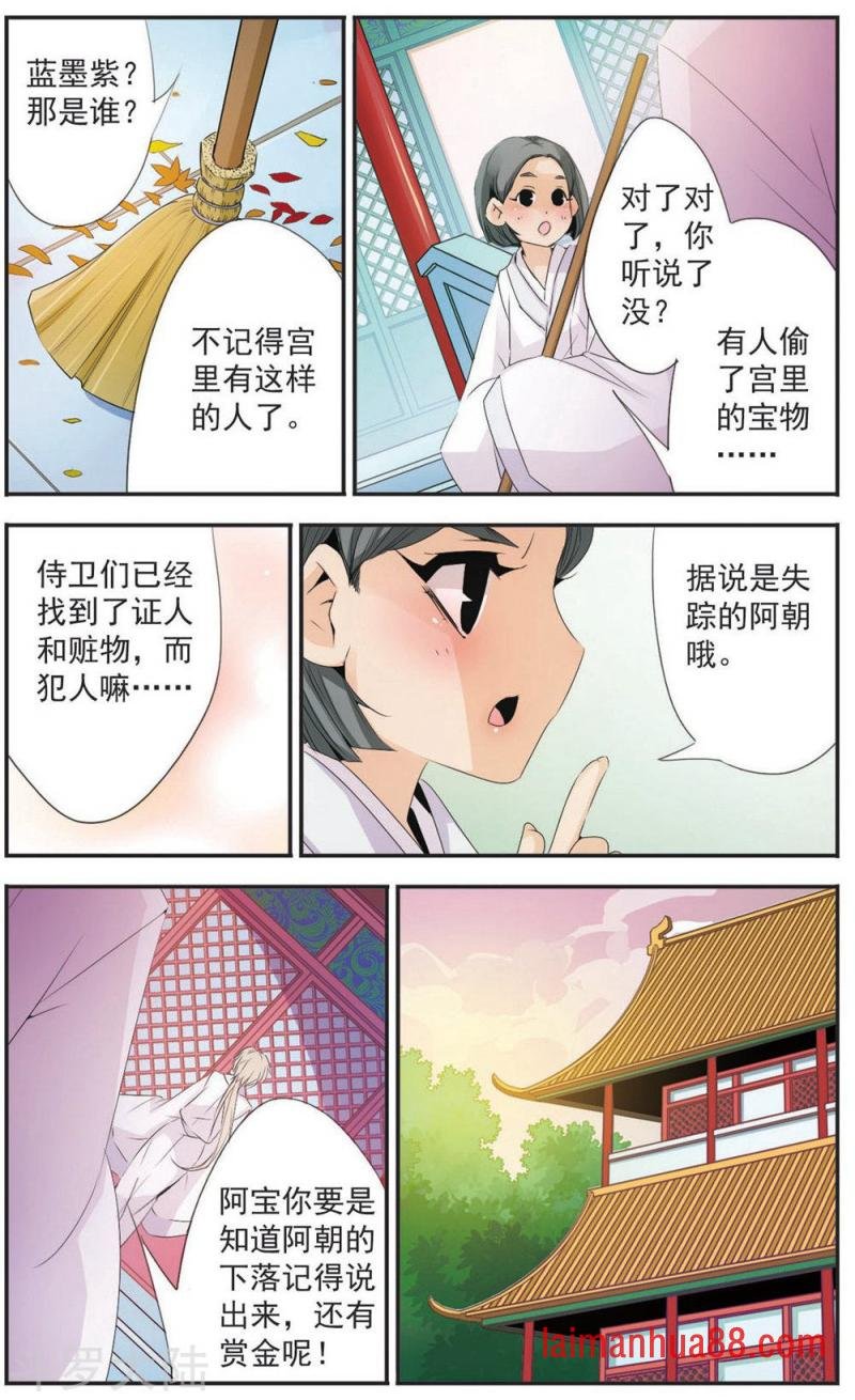 第89话 反击