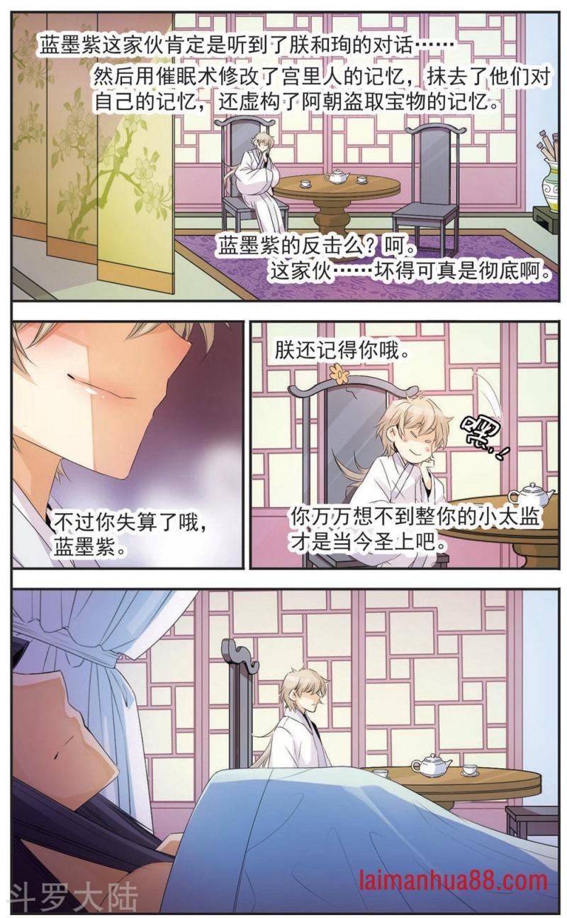 第89话 反击