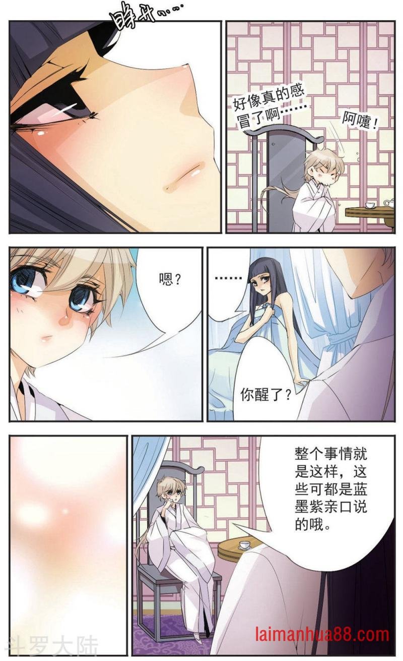 第89话 反击