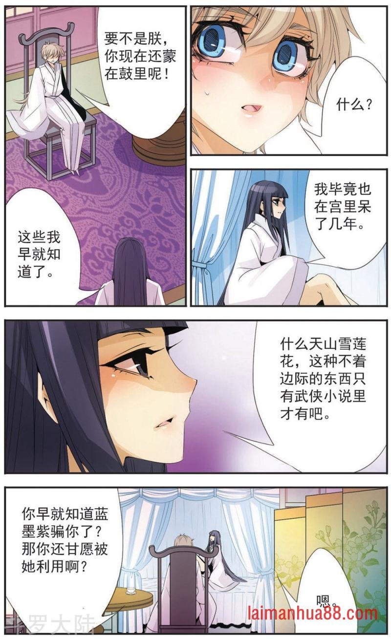 第89话 反击