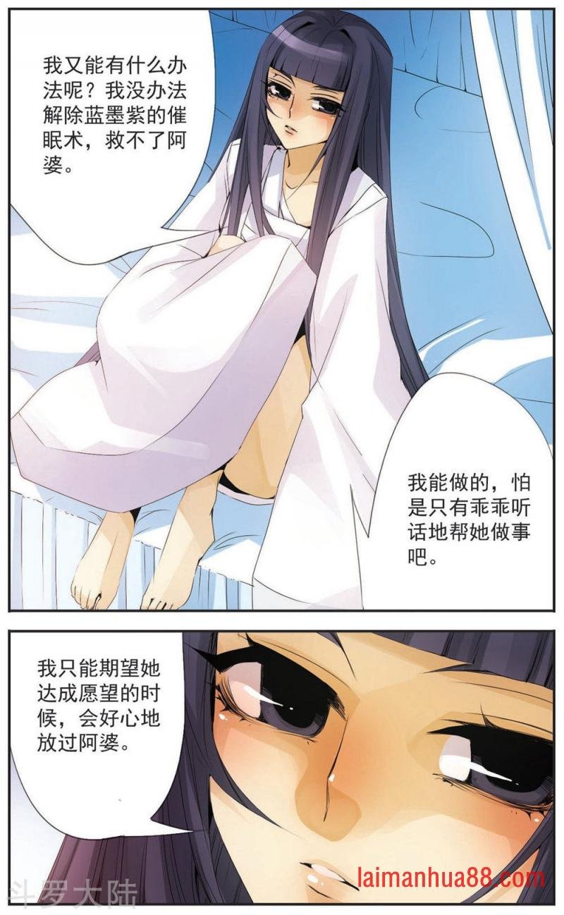 第89话 反击