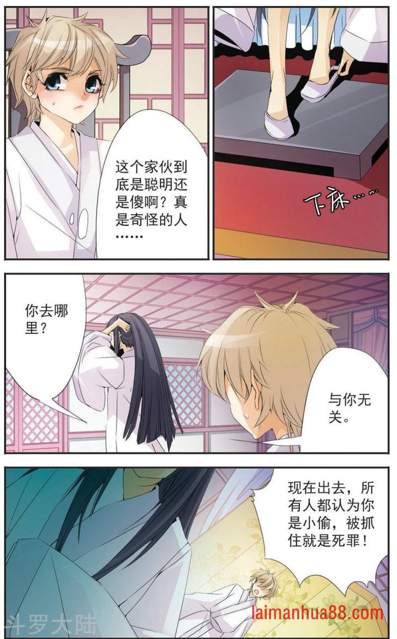 第89话 反击