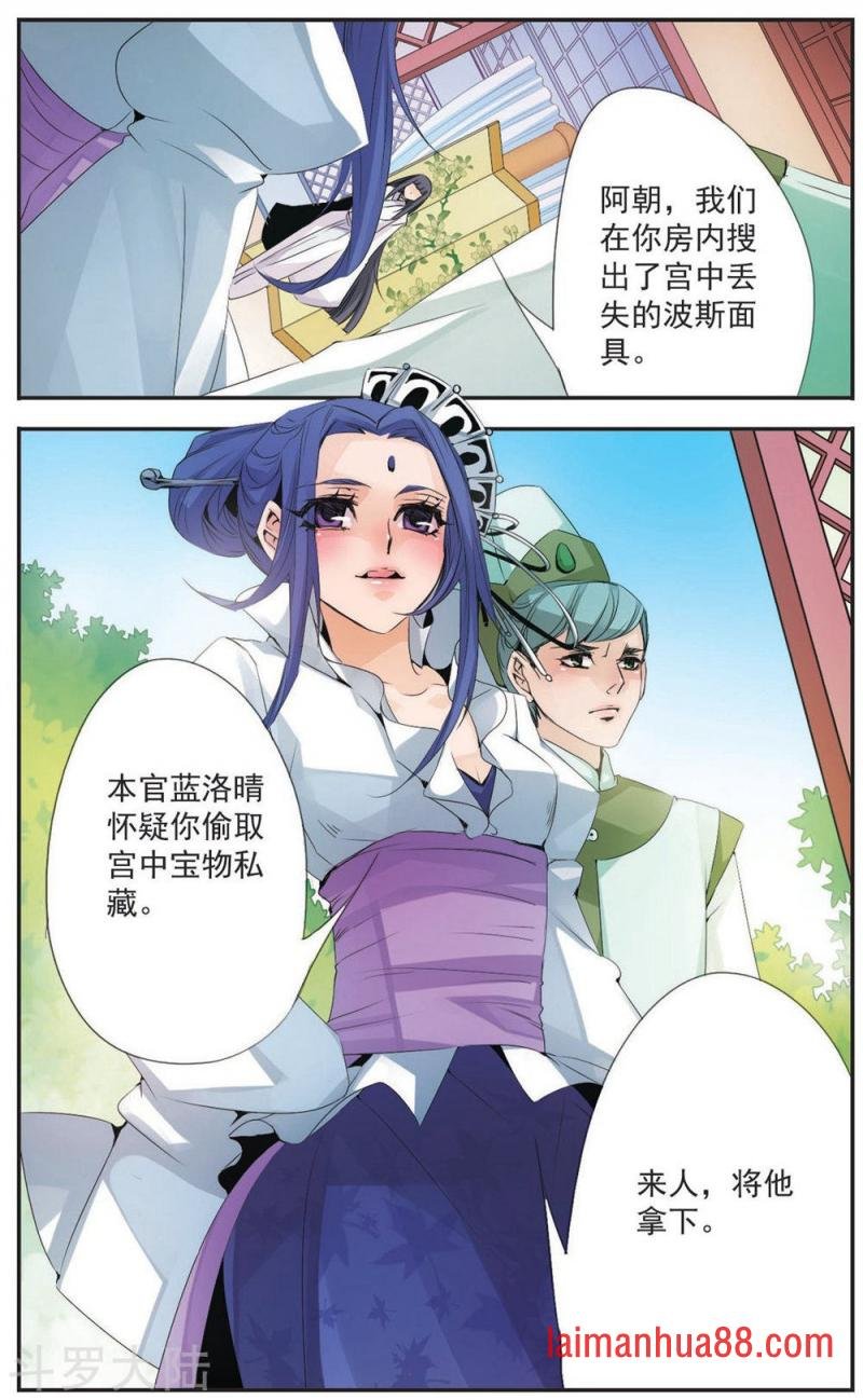 第89话 反击