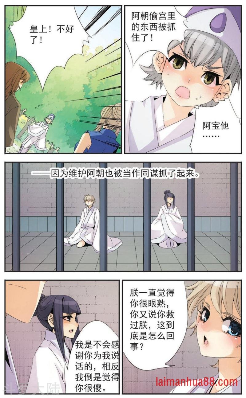 第89话 反击