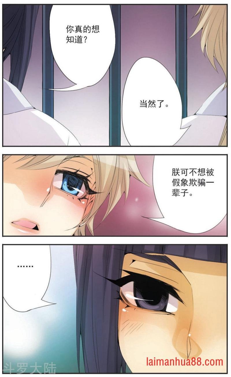 第89话 反击