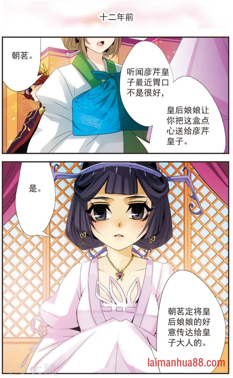 第90话 十二年前