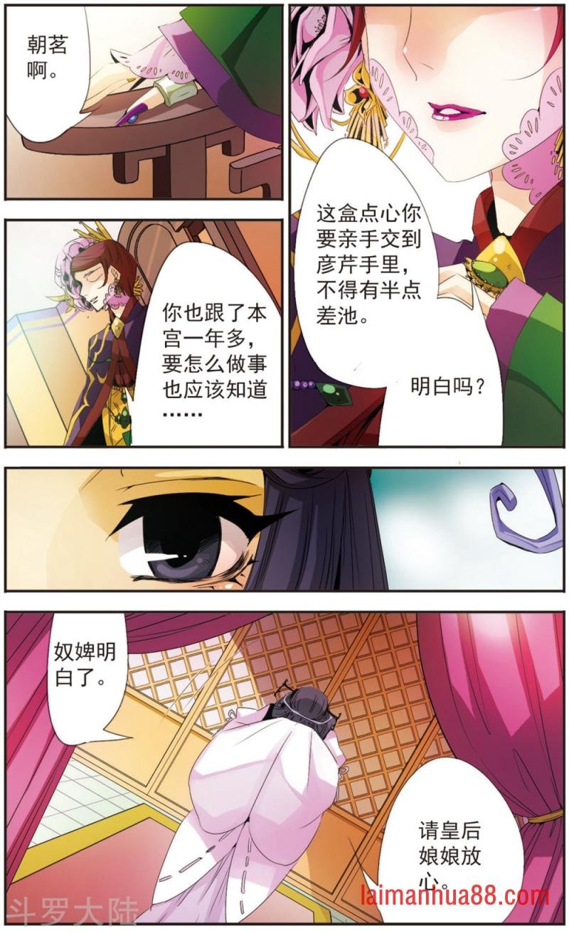 第90话 十二年前