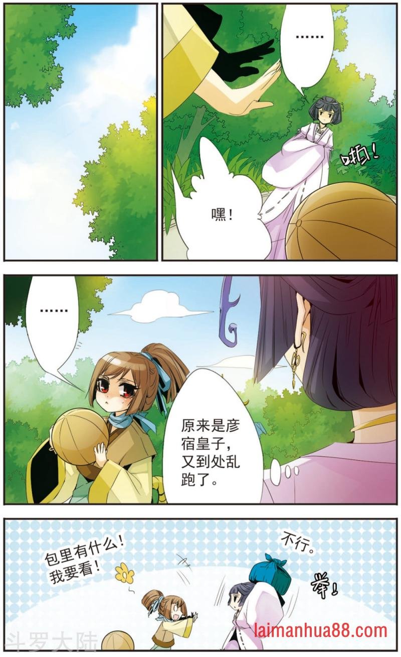 第90话 十二年前