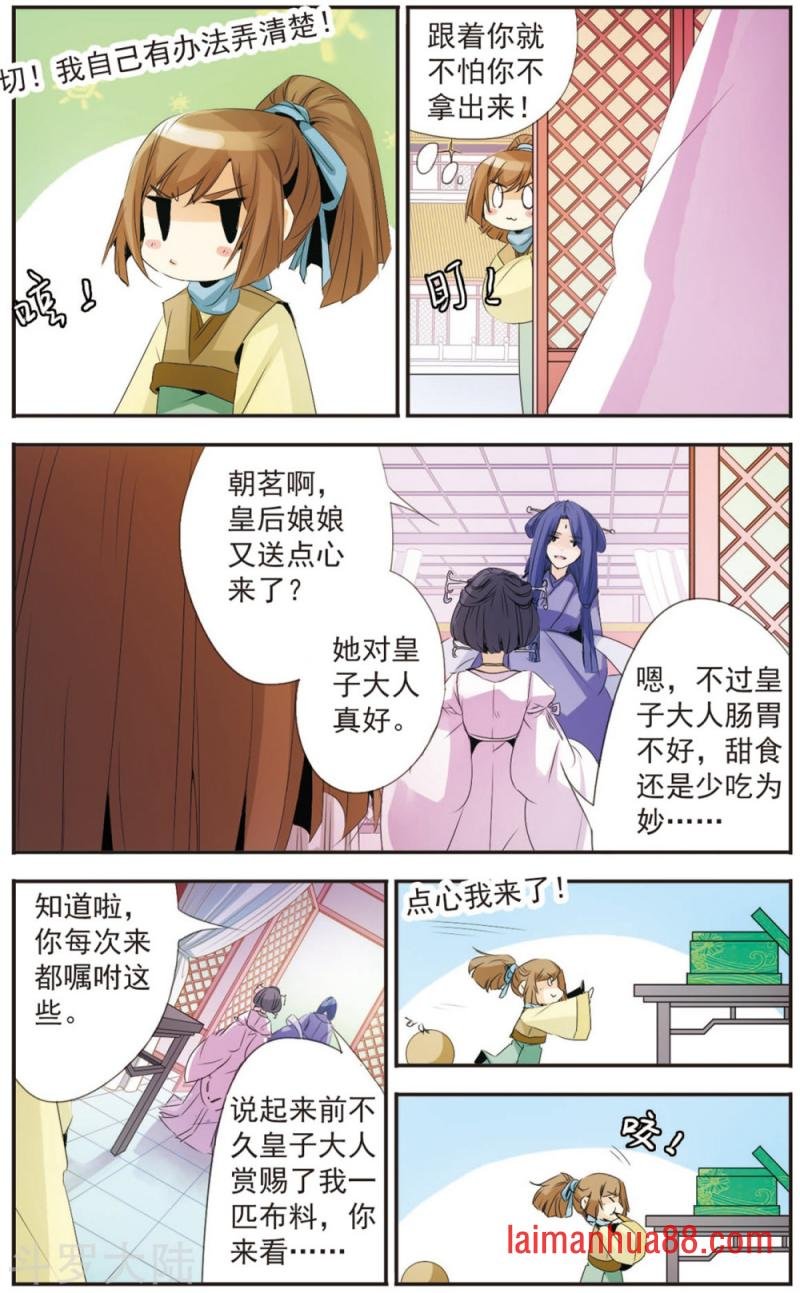 第90话 十二年前