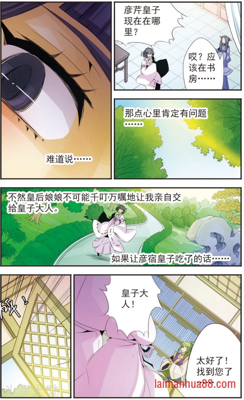 第90话 十二年前
