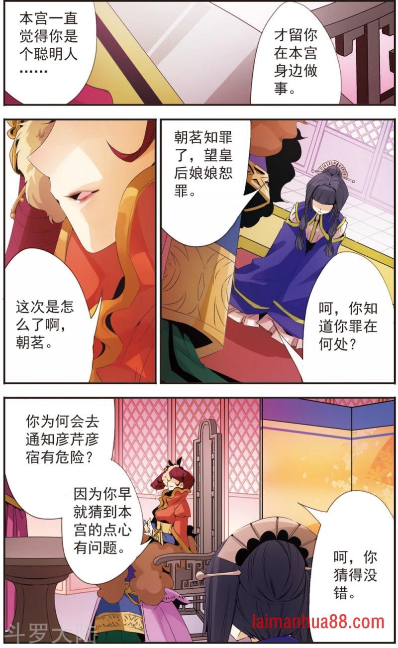 第90话 十二年前