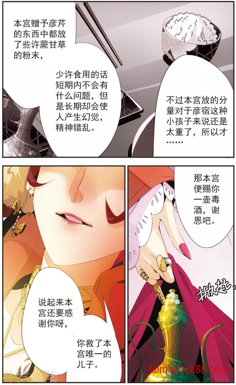 第90话 十二年前