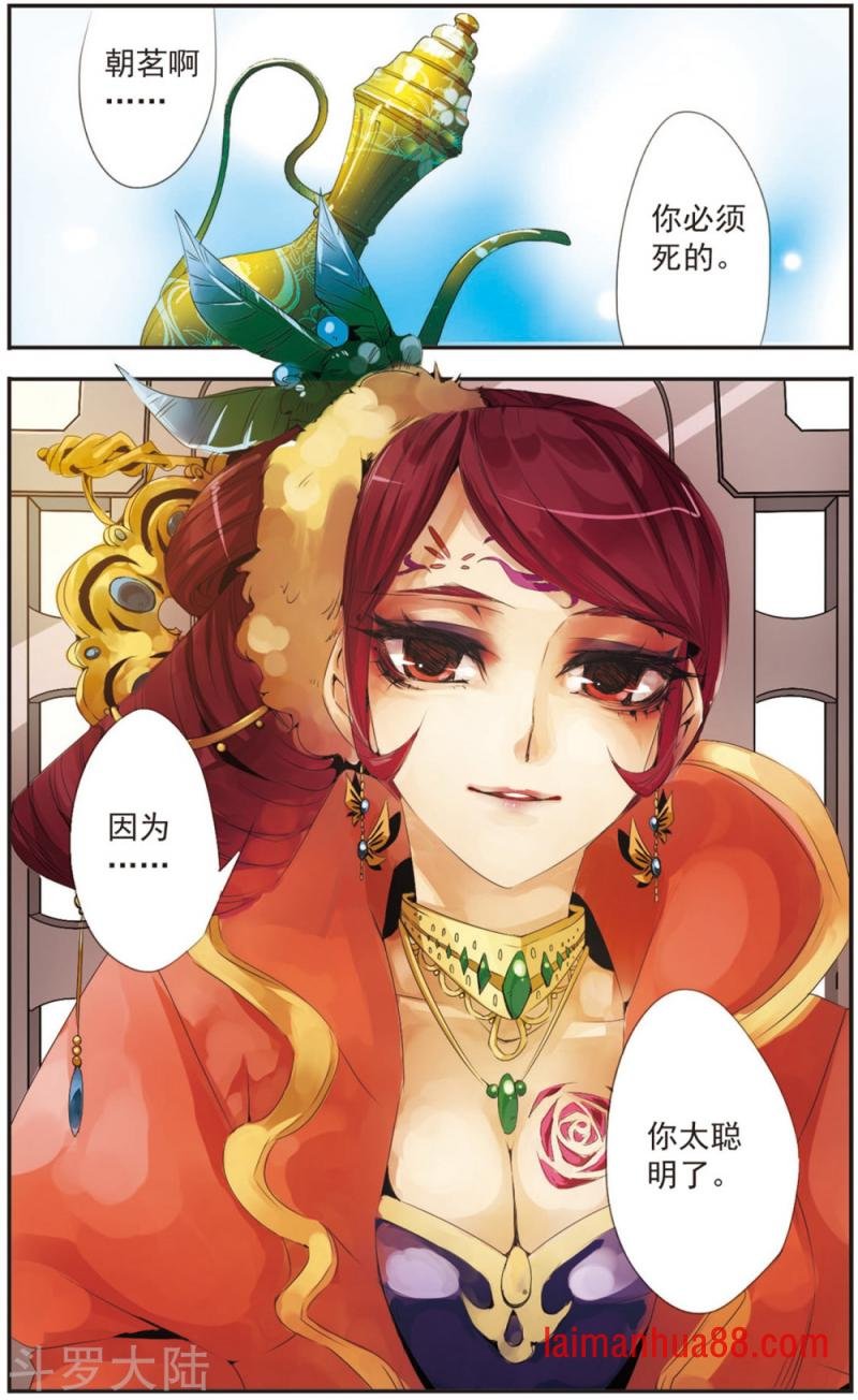 第90话 十二年前