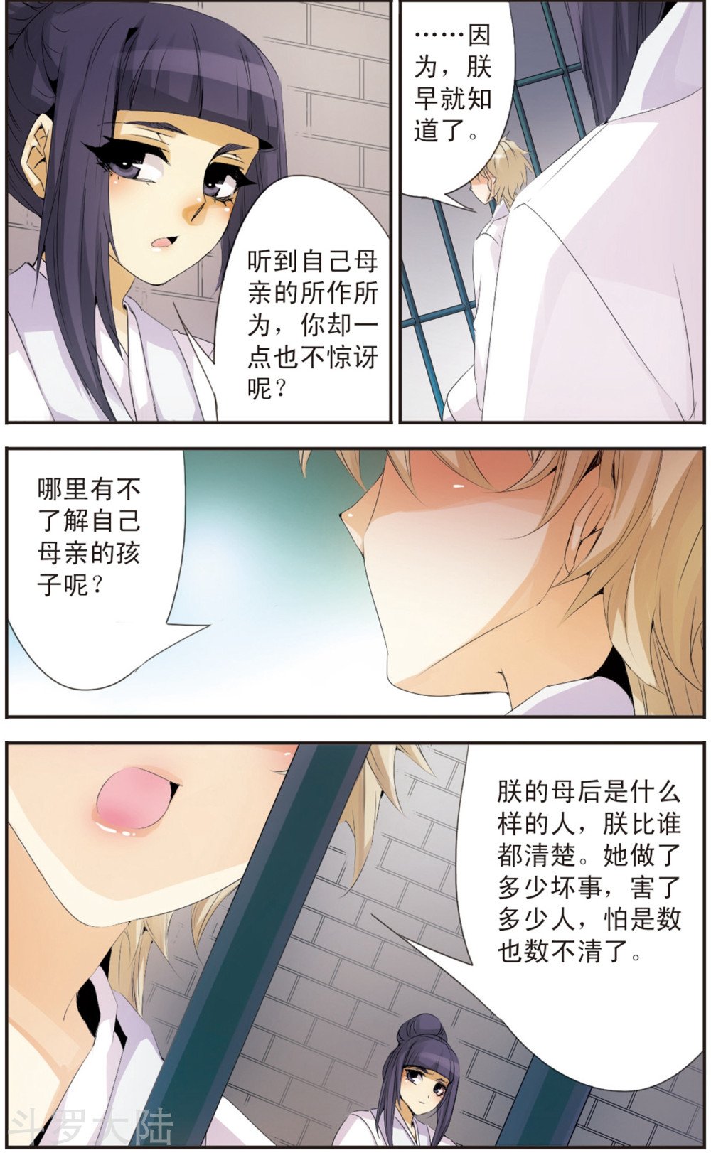 第91话 灵魂交换