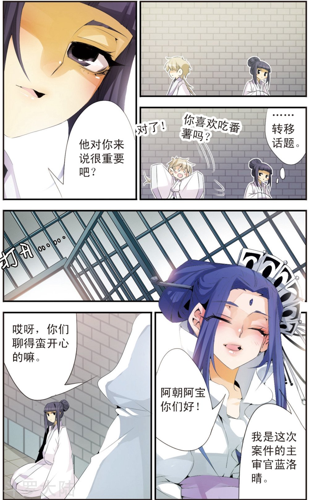 第91话 灵魂交换