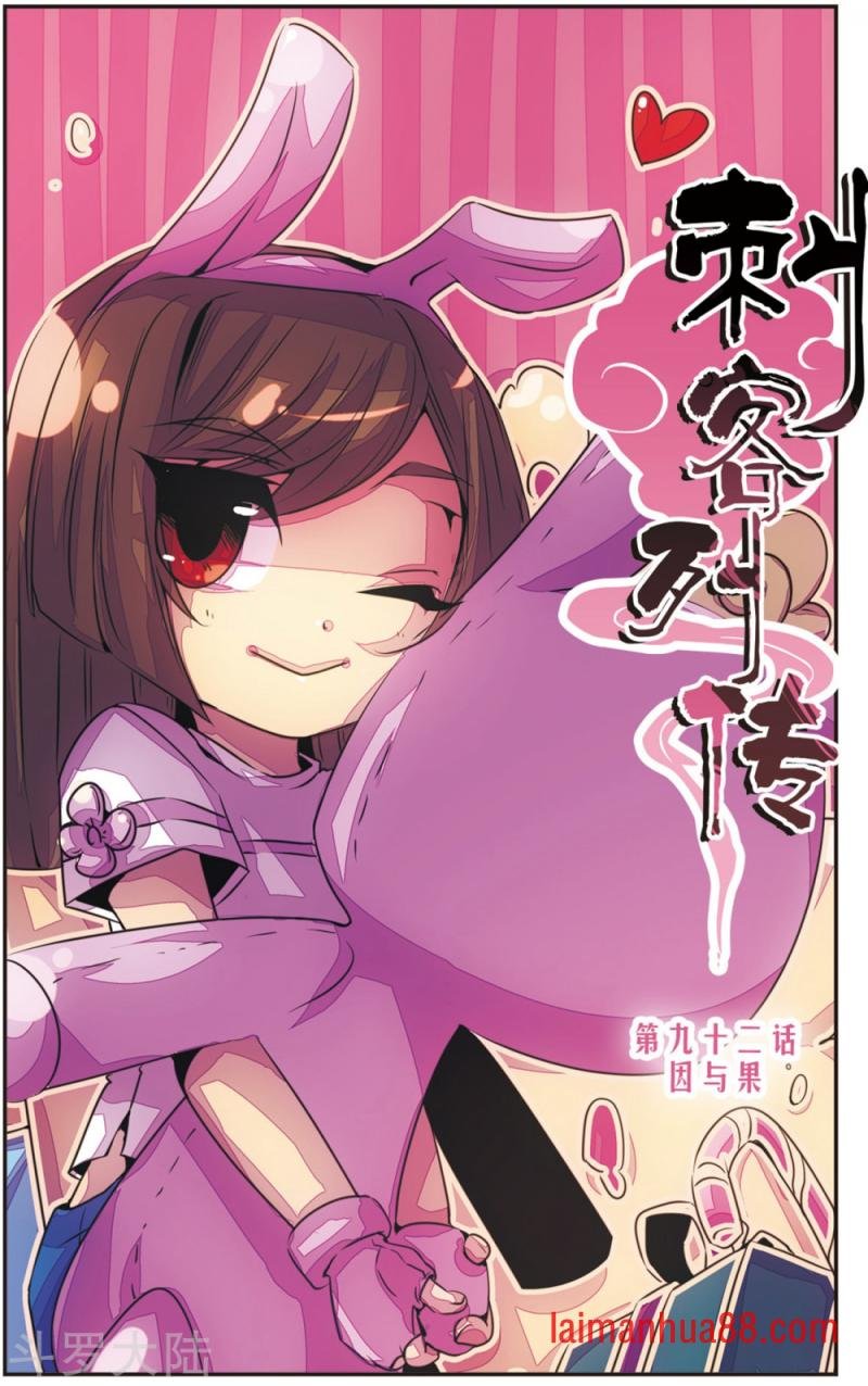 第92话 因与果