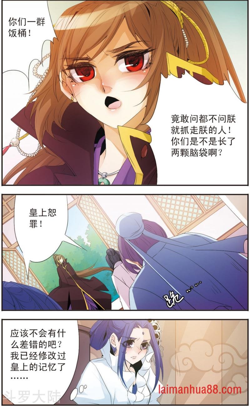 第92话 因与果