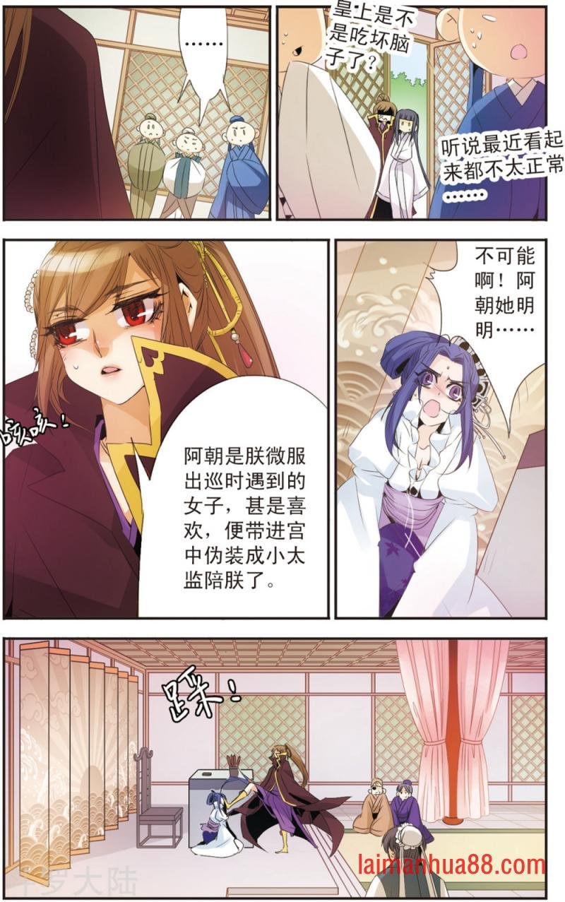 第92话 因与果