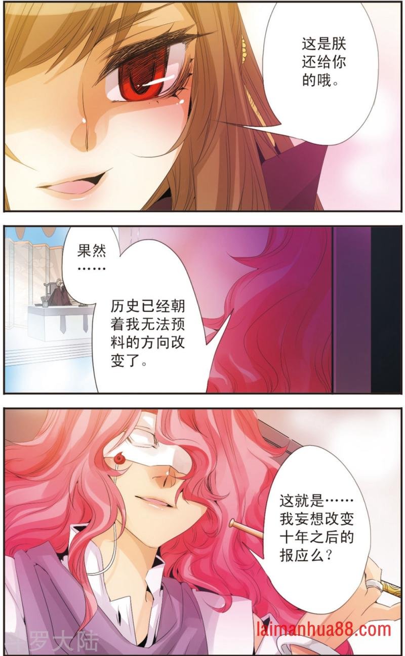第92话 因与果