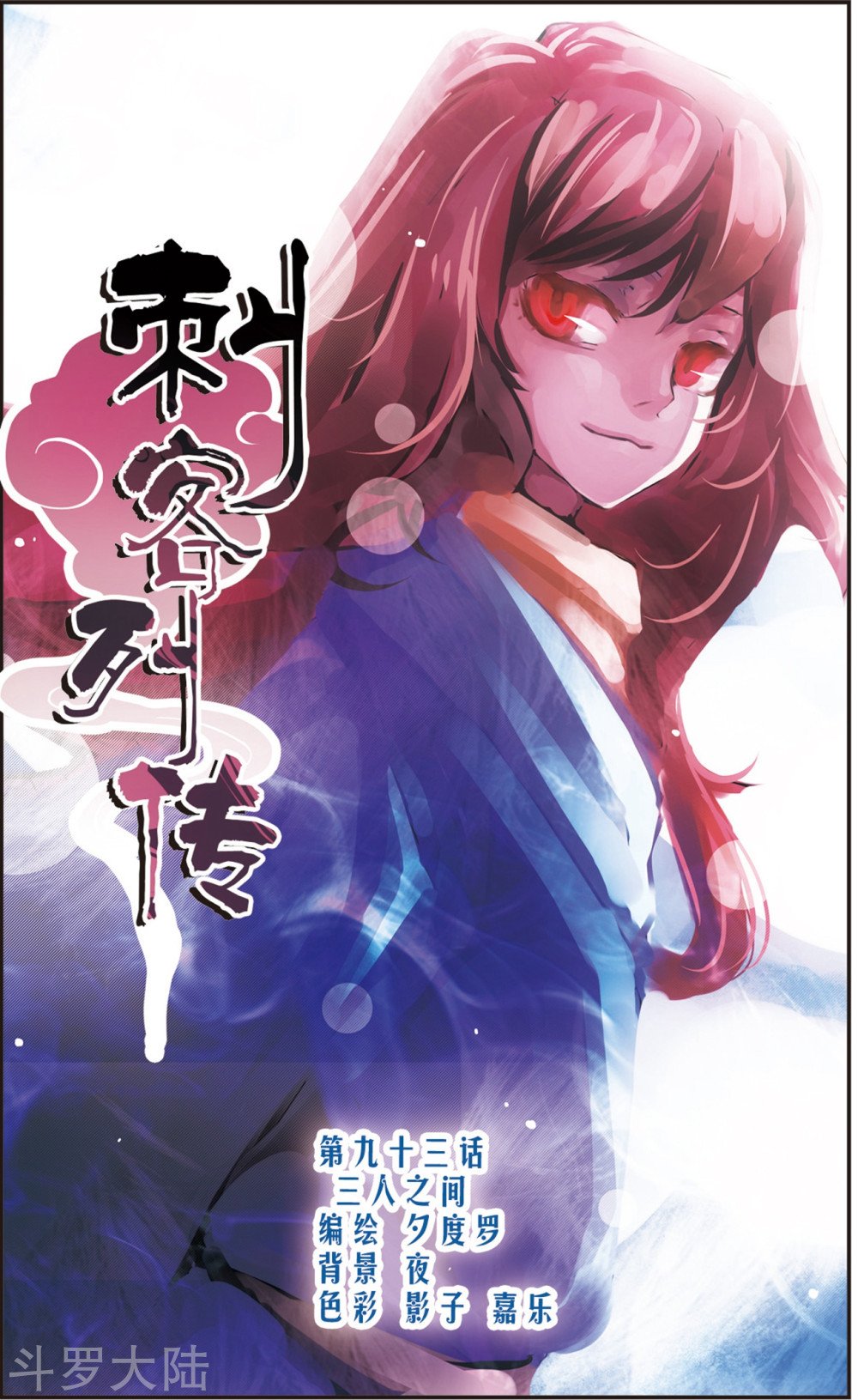 第93话 三人之间