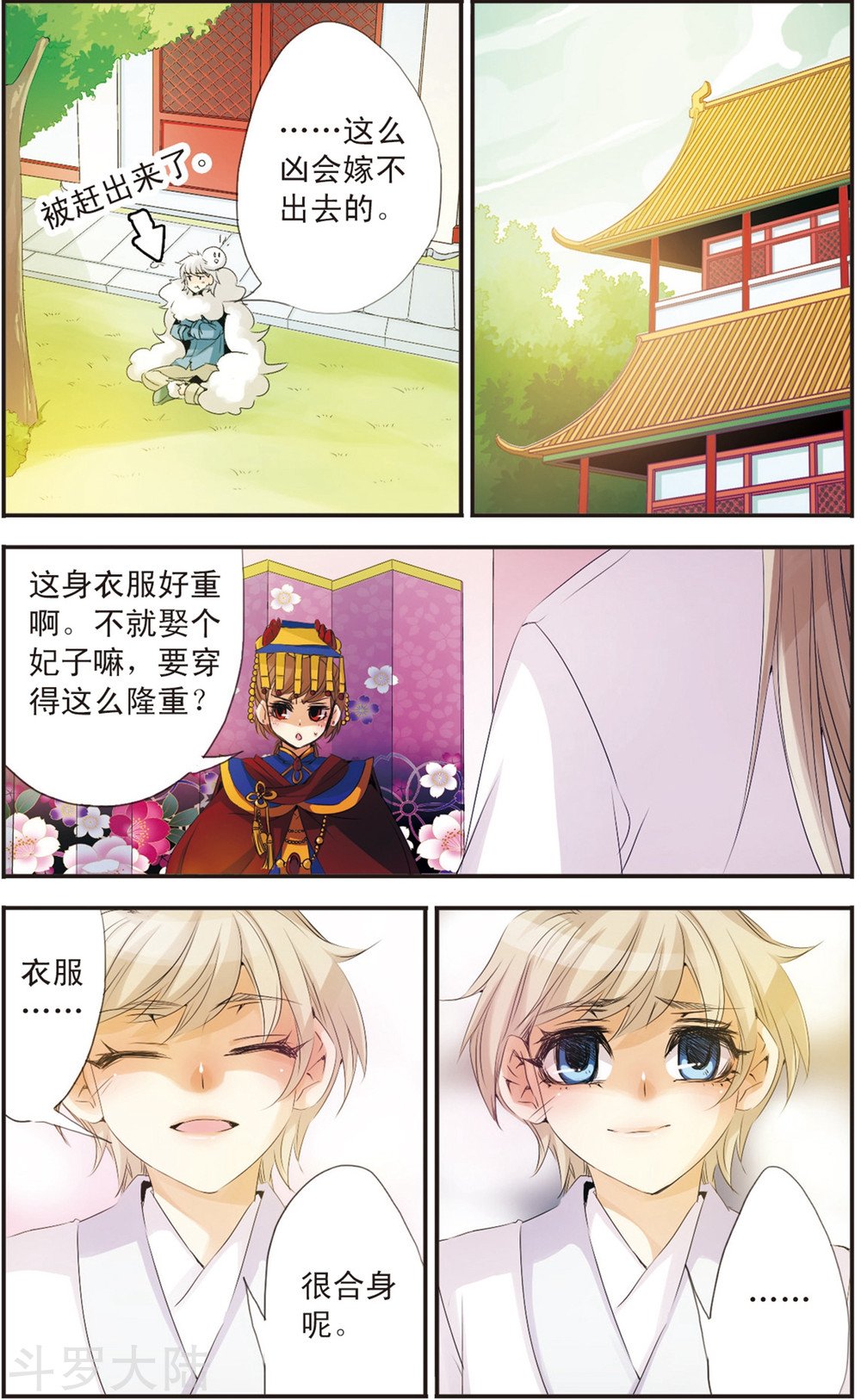 第93话 三人之间