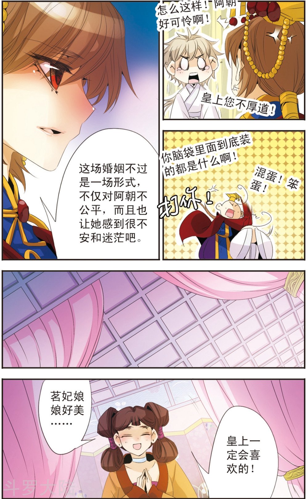 第93话 三人之间