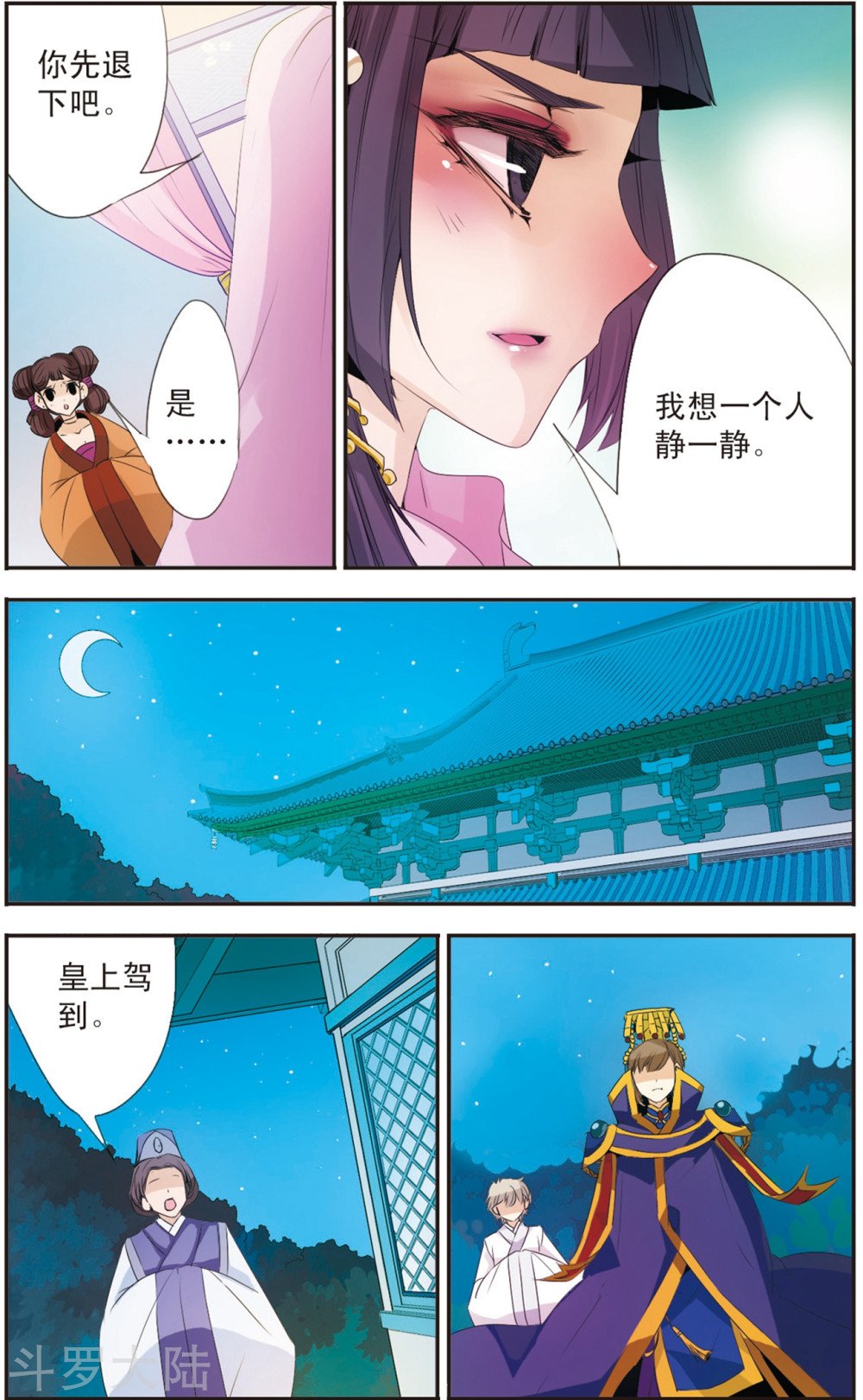 第93话 三人之间