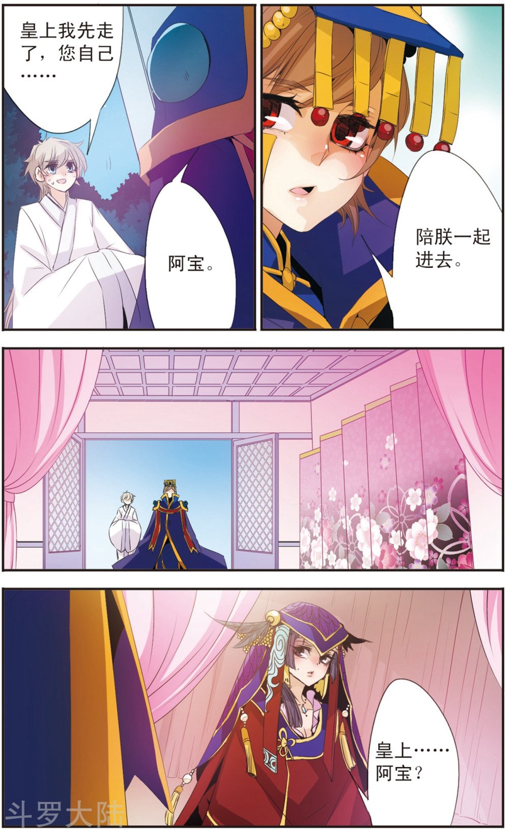 第93话 三人之间