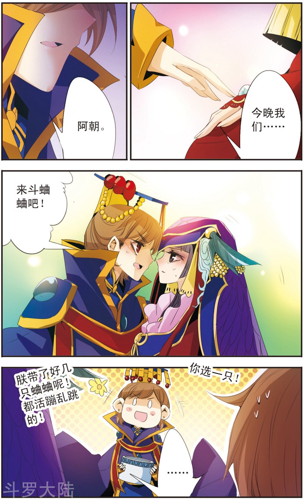 第93话 三人之间