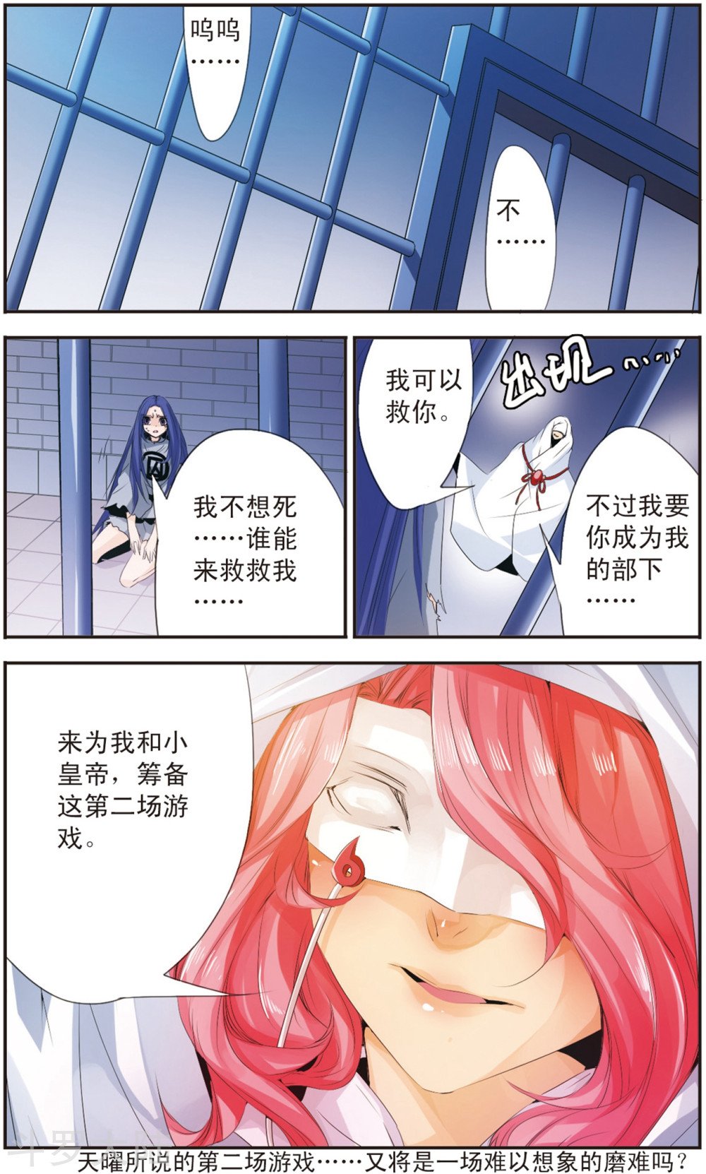 第93话 三人之间