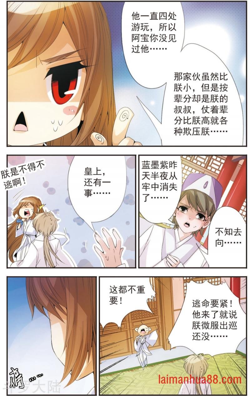 第94话 六王彰成