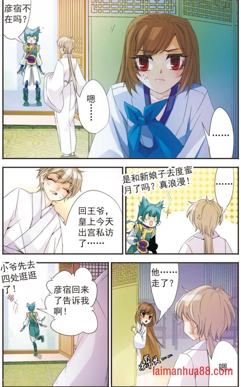 第94话 六王彰成
