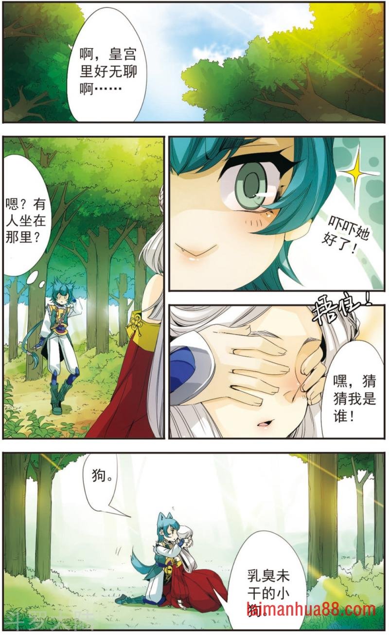 第94话 六王彰成