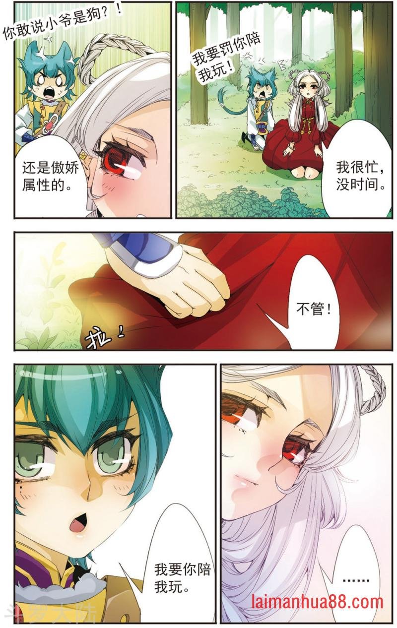 第94话 六王彰成