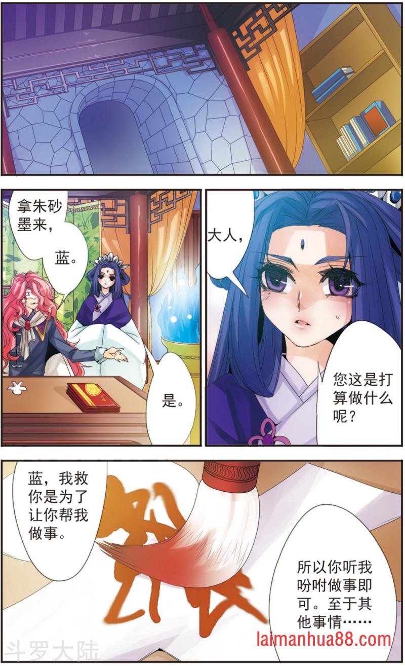 第94话 六王彰成