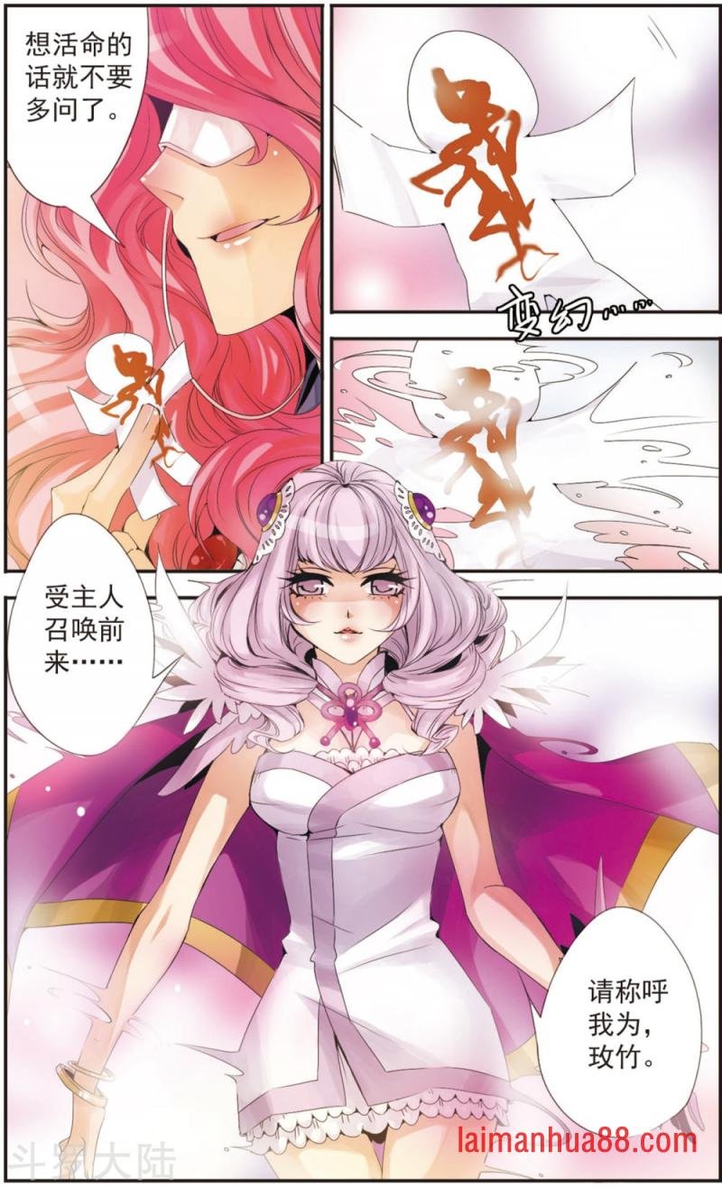 第94话 六王彰成