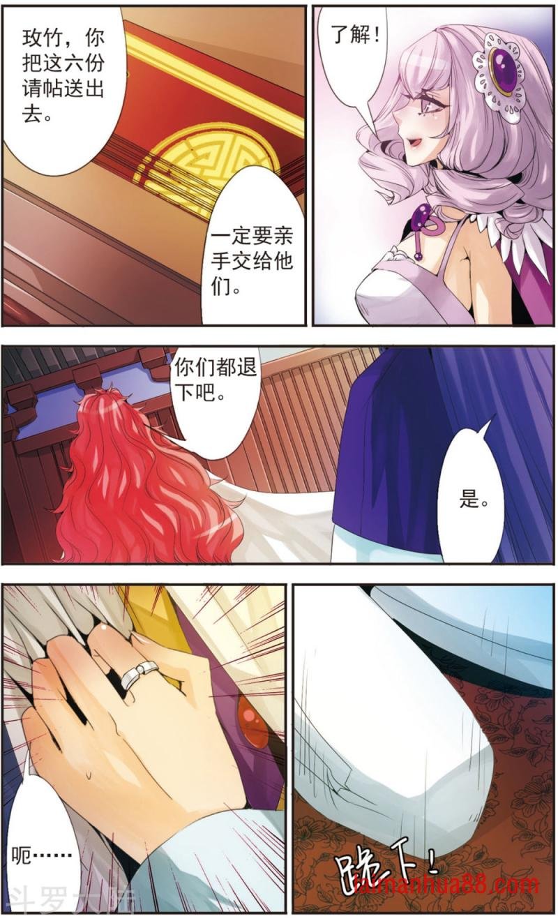 第94话 六王彰成