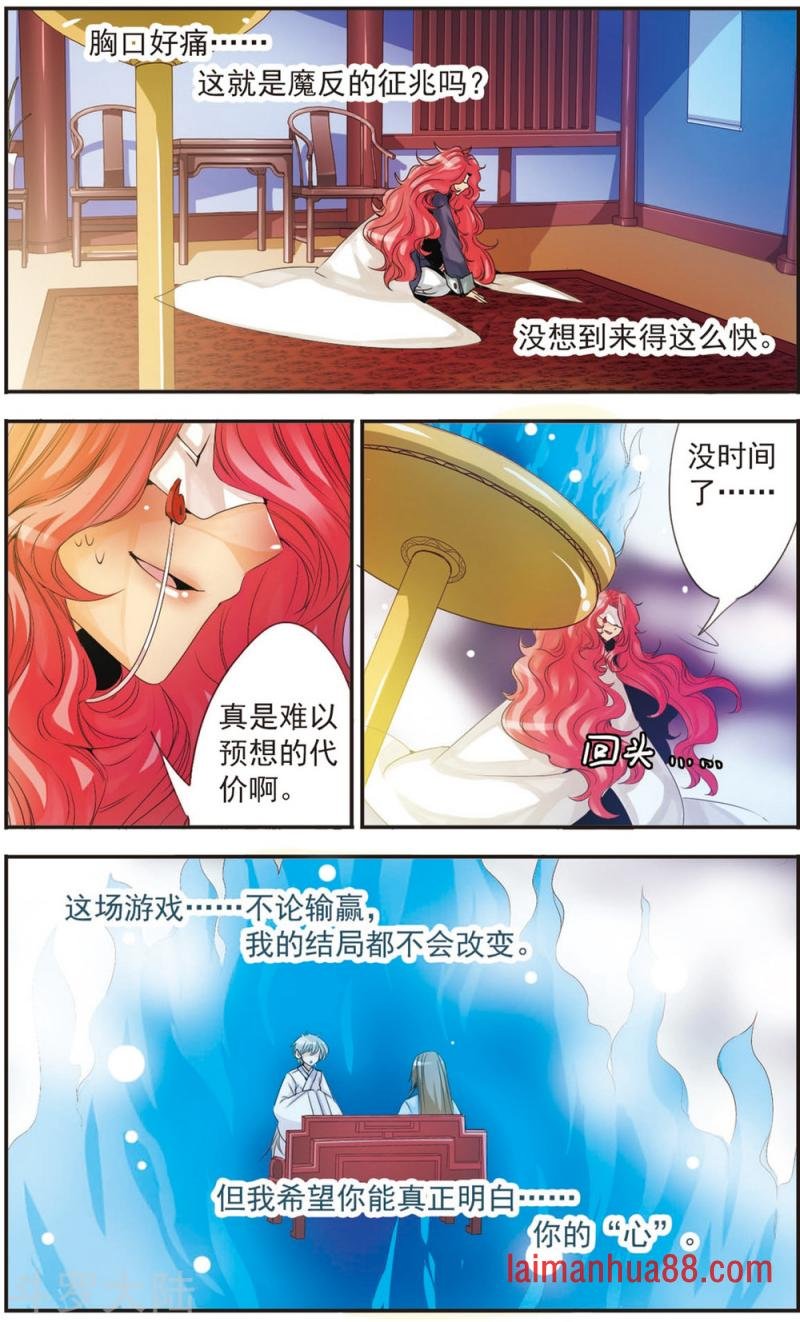 第94话 六王彰成