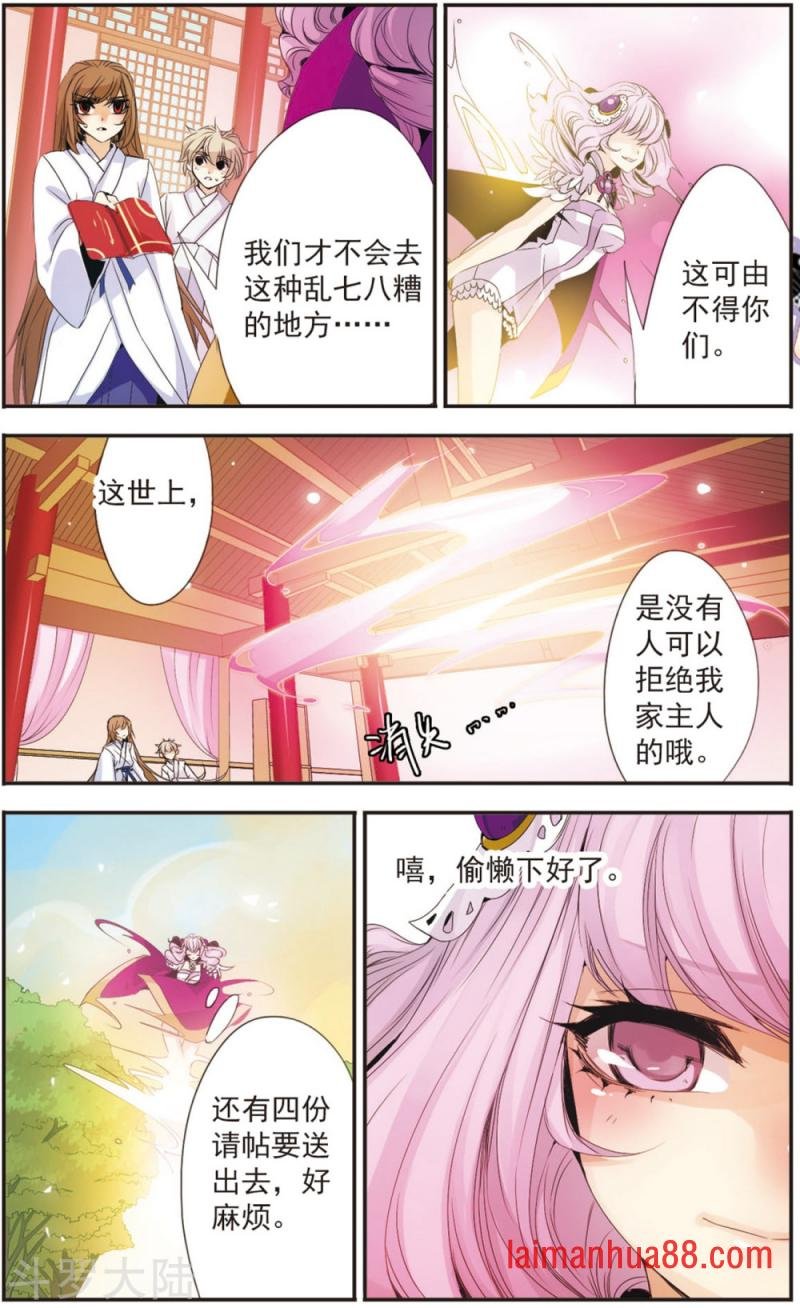 第95话 邀请