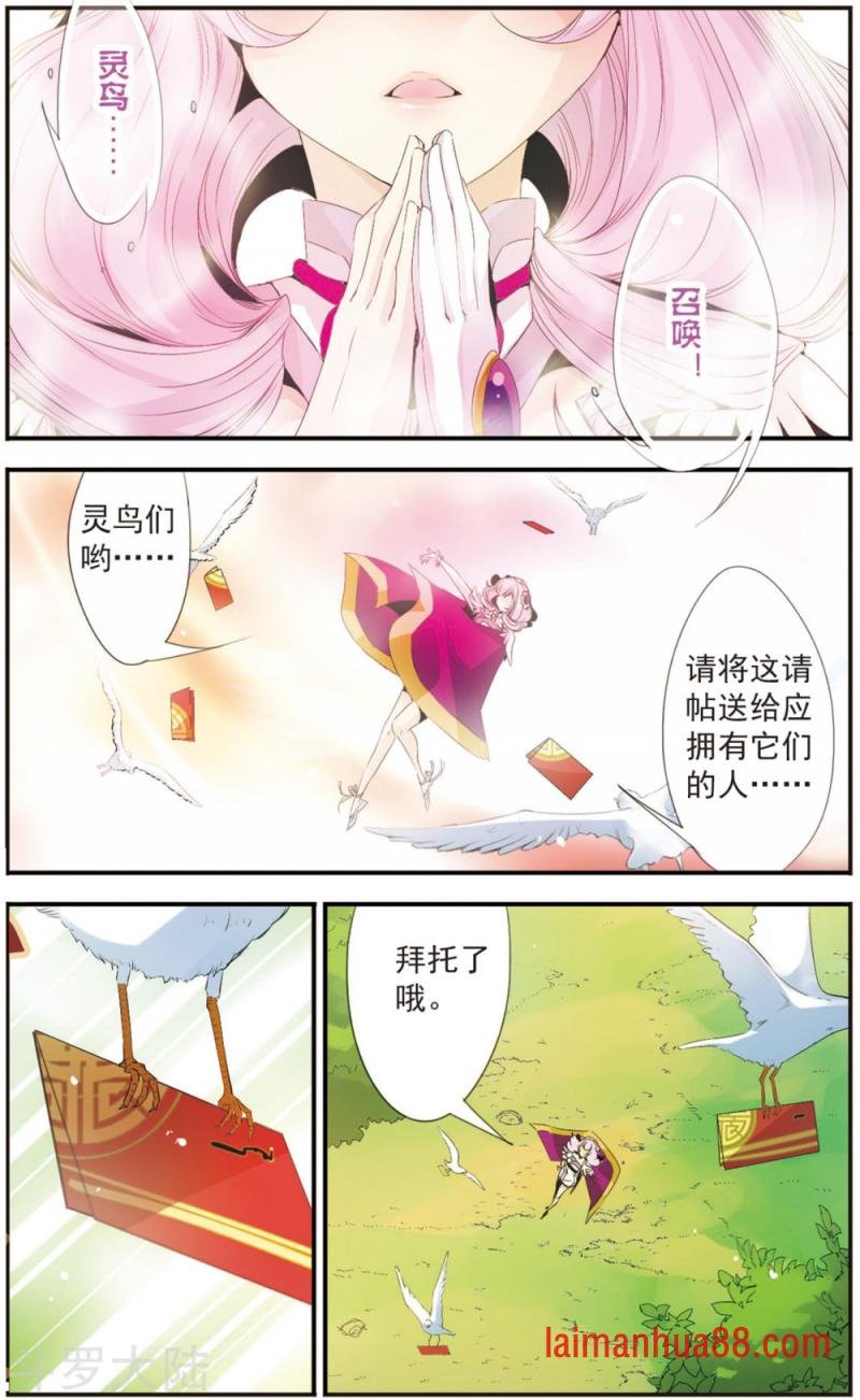 第95话 邀请