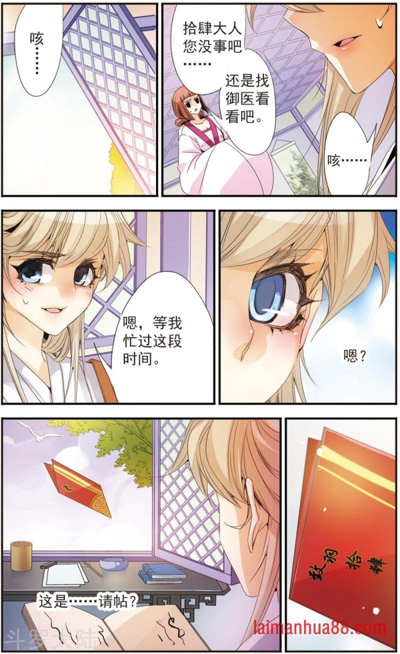 第95话 邀请