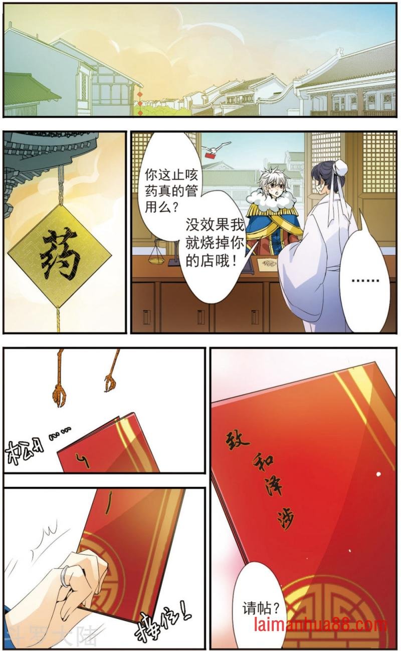 第95话 邀请