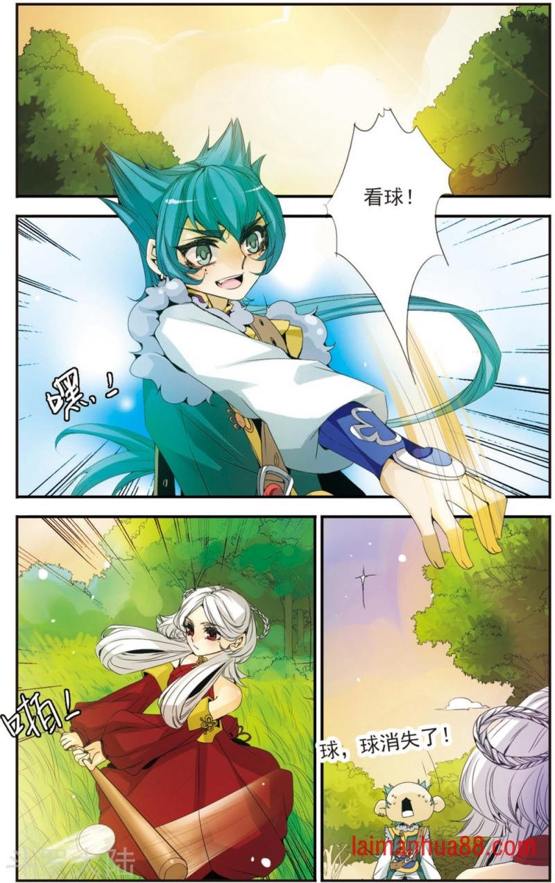 第95话 邀请