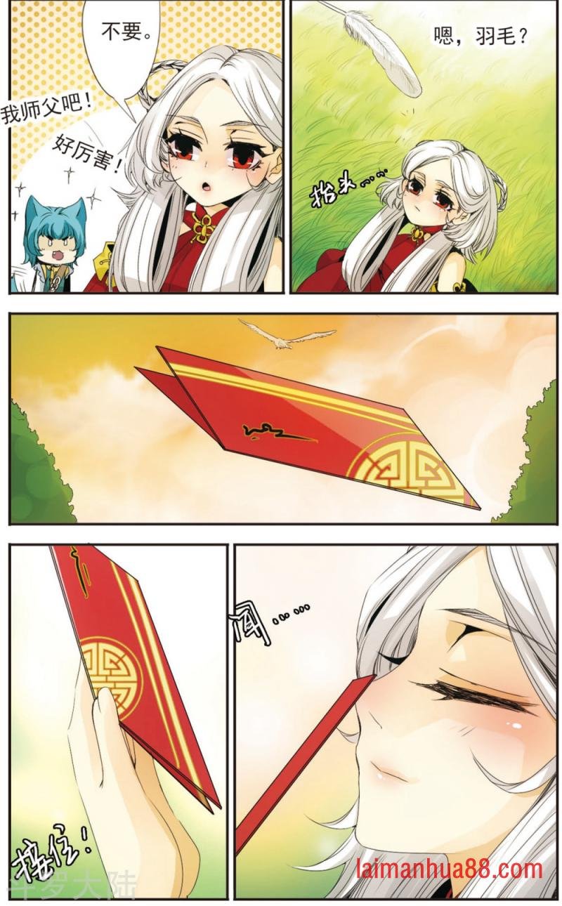 第95话 邀请